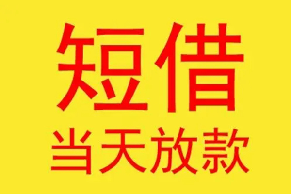 北京25正规身份证贷款