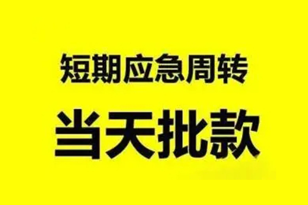 北京25私人放款