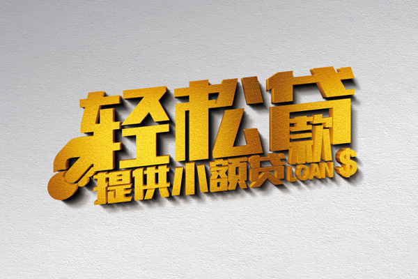 北京25贷款只要身份证贷款