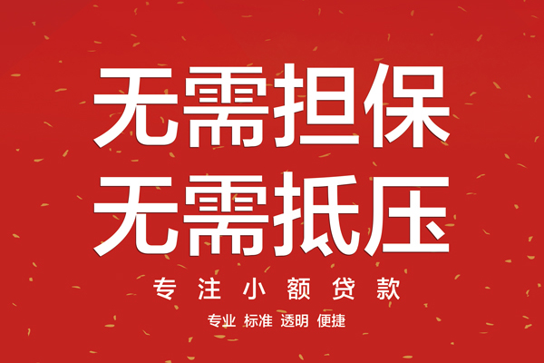 北京25借钱