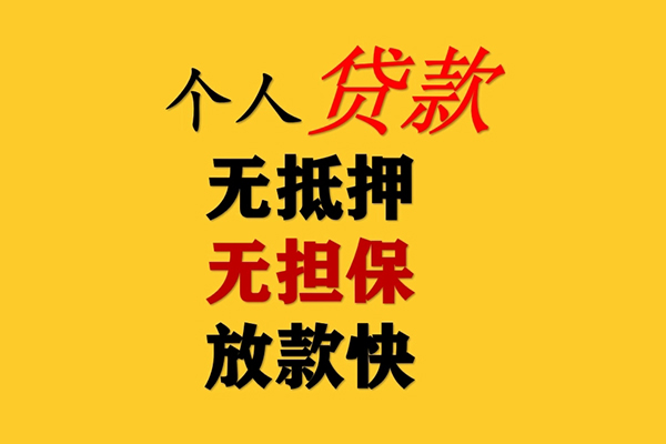 北京25本地身份证贷款
