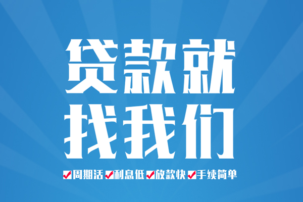 北京25借款短借