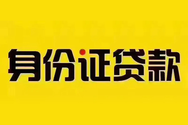 北京25短借