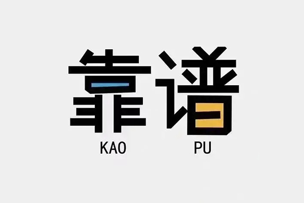 北京25身份证办理贷款