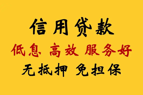 北京25私人小额贷款