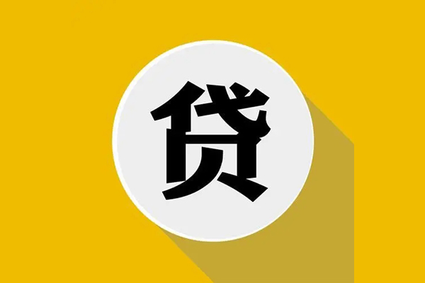 北京25无抵押私人贷款