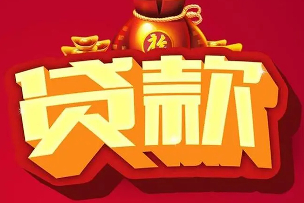 北京25有没有私人放款的