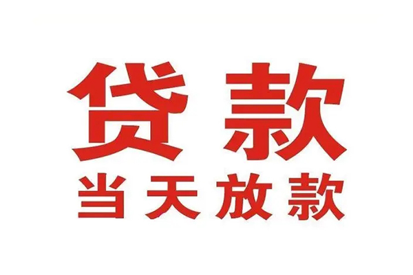 北京25个人贷款小额贷款