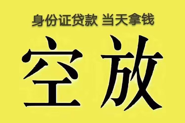 北京25短借急用钱