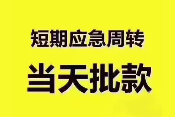北京25小额信用贷款