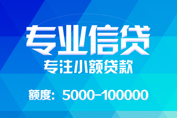 北京25无抵押身份证贷款