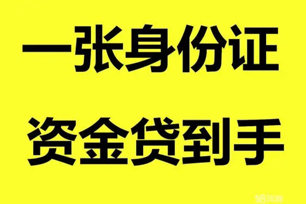 北京25线下贷款