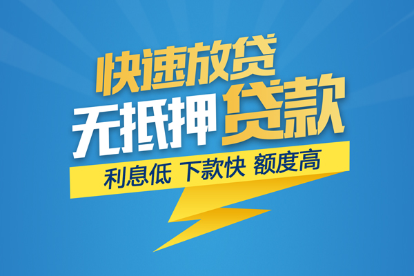 北京25民间无抵押借钱
