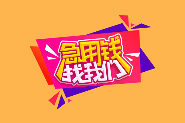 北京25个人借贷款