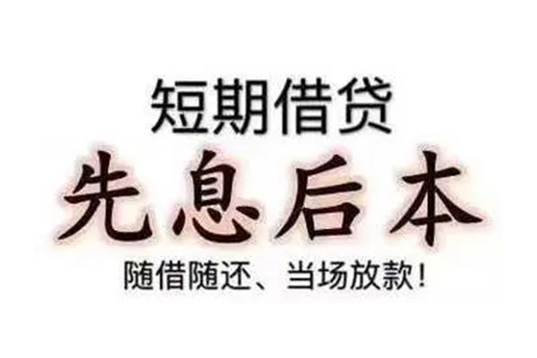 北京25民间小额借贷