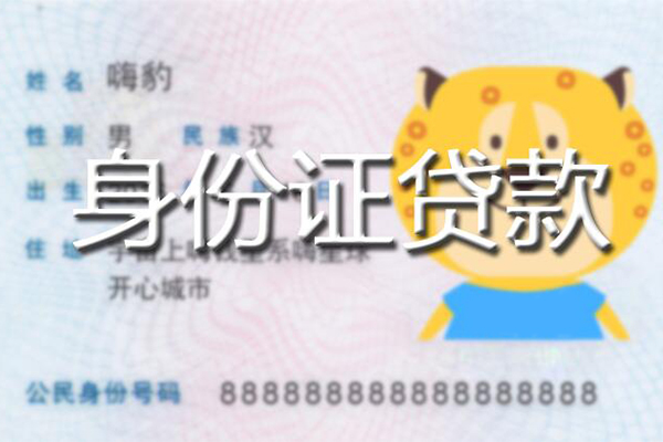 北京25私人装修贷款