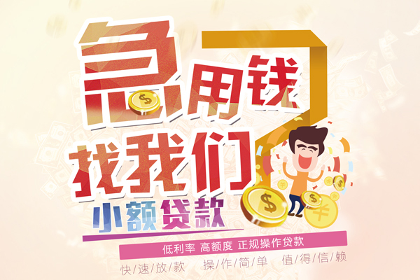 北京25无抵押信用贷款