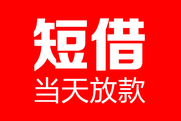 北京25私人空放二次私借