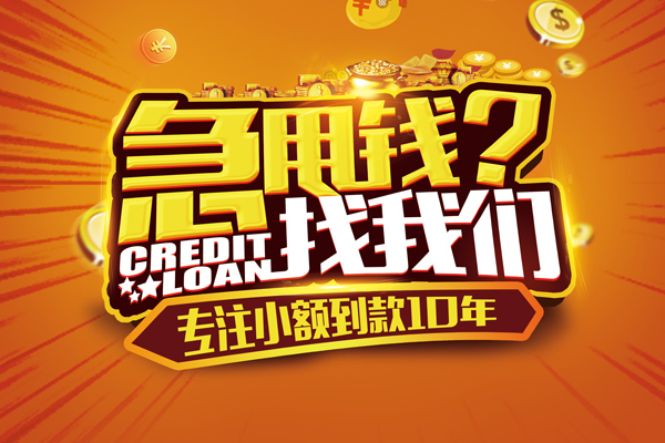 北京25信用贷款