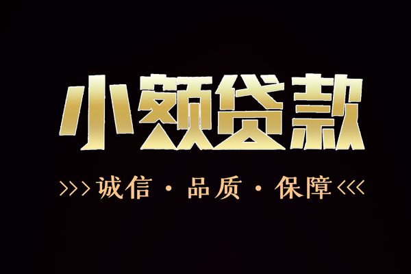 北京25哪里可以私人借款